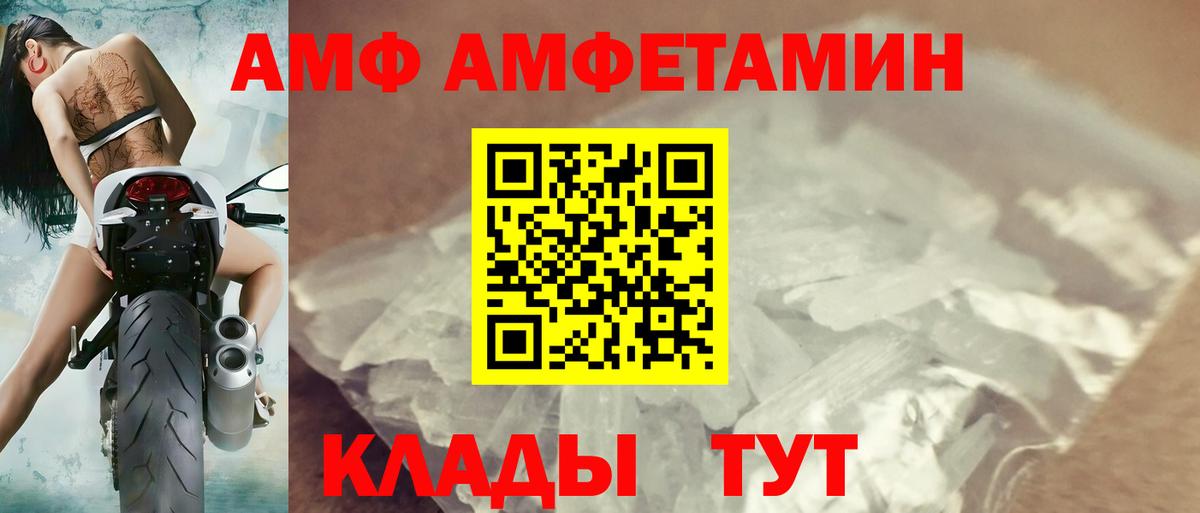 Стрежевой  Amphetamine 98%  Вход с VPN 