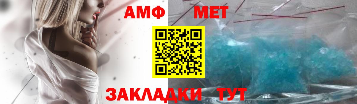Amphetamine VHQ Стрежевой