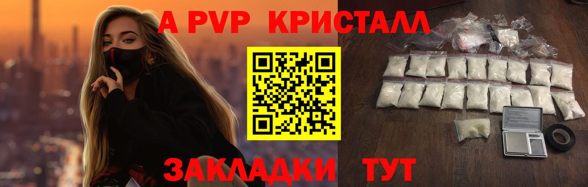 Alpha-PVP VHQ Стрежевой