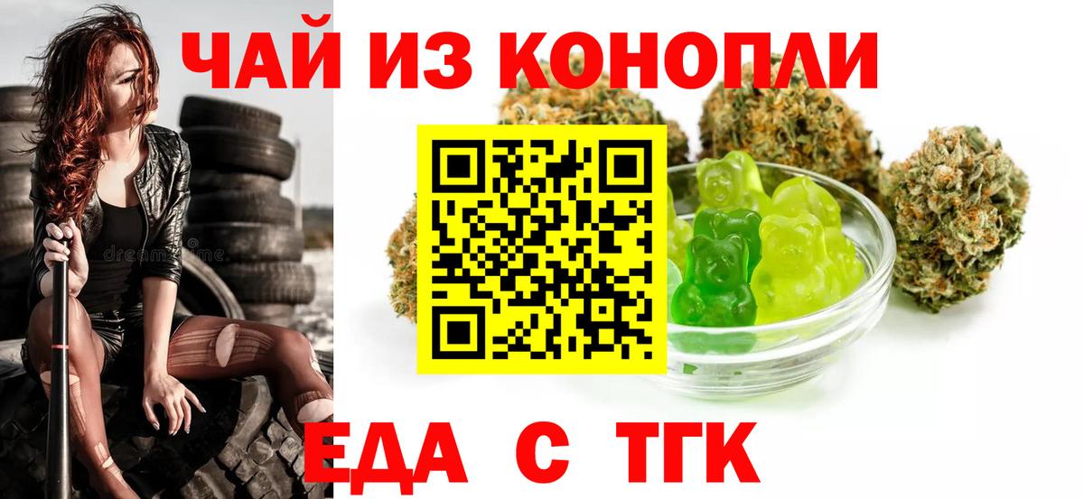 Cannafood конопля  Вход с VPN  Стрежевой 
