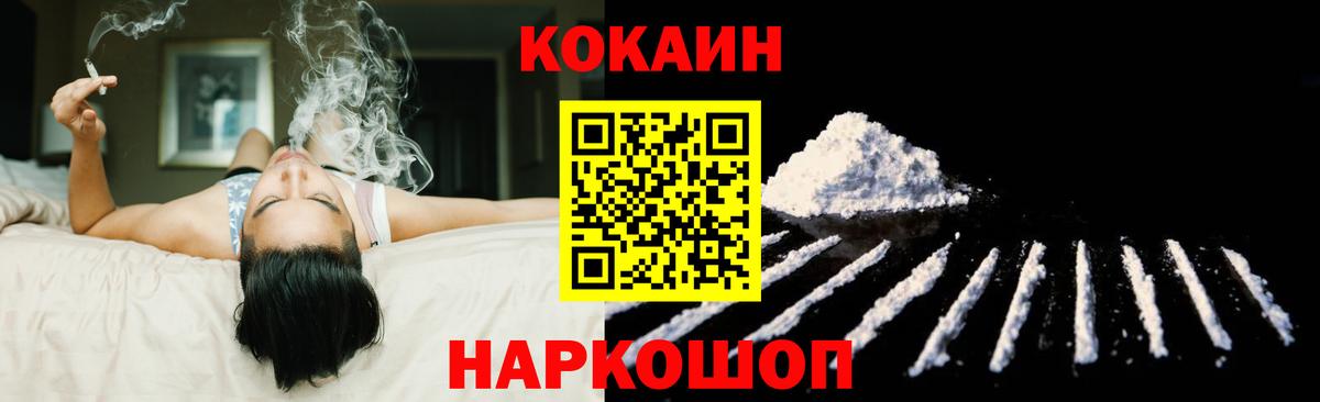 КОКАИН  Вход с VPN  Стрежевой  Кокаин VHQ  КОКАИН FishScale 