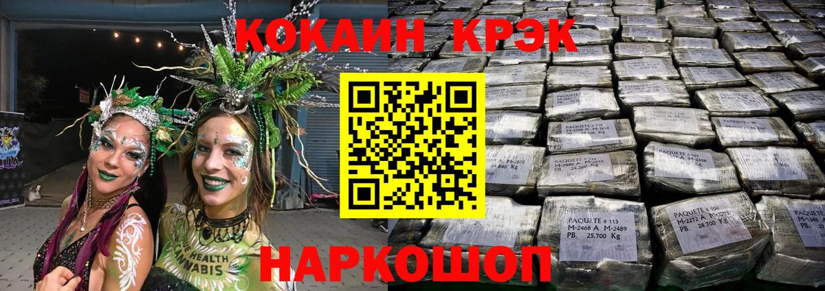 Cocaine 99% Стрежевой