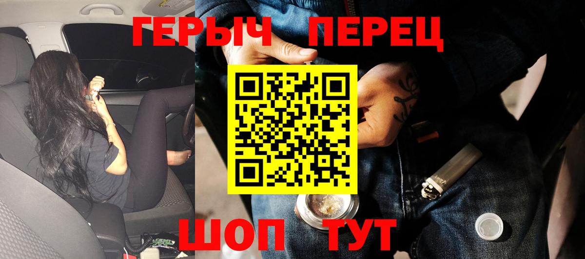 Героин VHQ Стрежевой