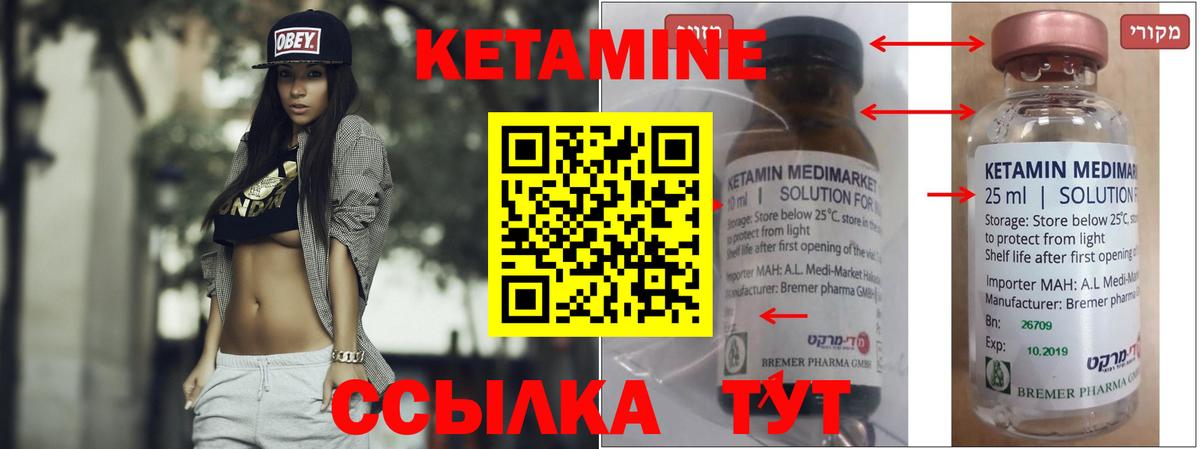 Стрежевой  КЕТАМИН ketamine  Вход с VPN  КЕТАМИН ketamine 