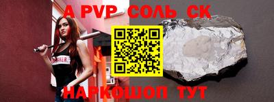 соль ск Лесосибирск