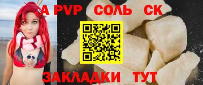 соль ск Лесосибирск