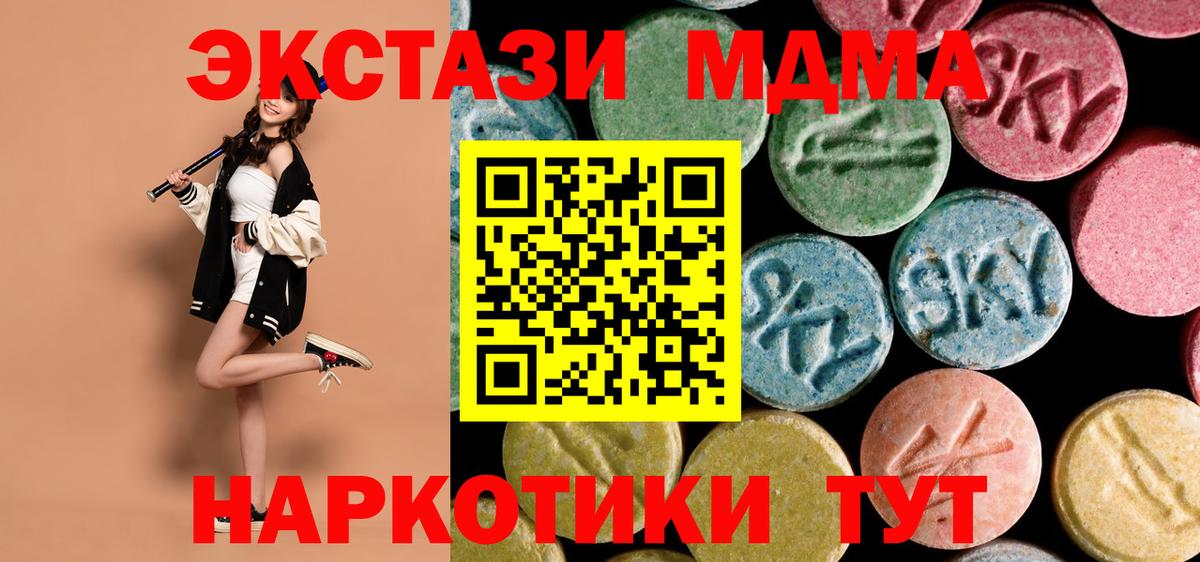 Стрежевой  MDMA кристаллы  Вход с VPN  МДМА Molly 