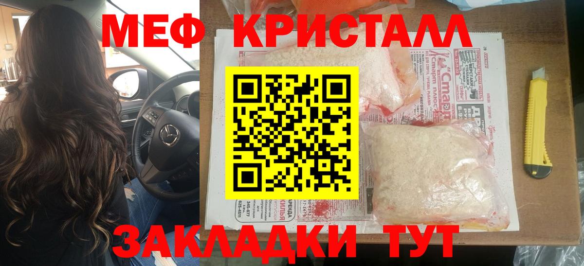 МЯУ-МЯУ  Вход с VPN  МЕФ mephedrone  Меф  Стрежевой  МЯУ-МЯУ 4 MMC 