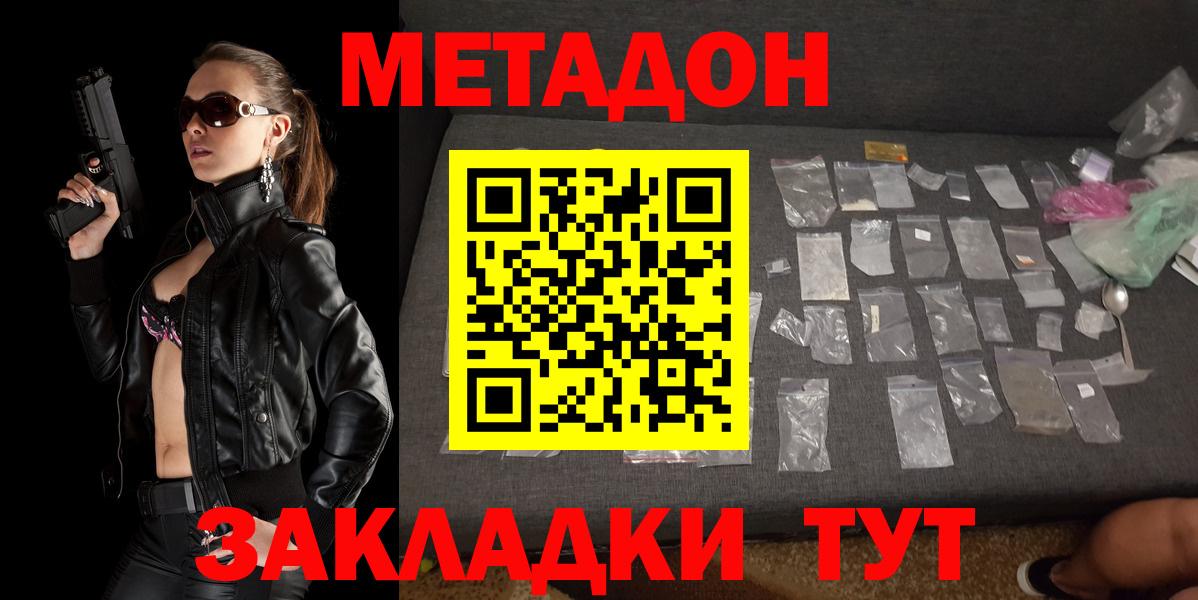 МЕТАДОН кристалл Стрежевой