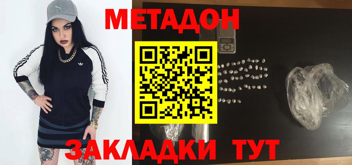Метадон кристалл  Вход с VPN  Стрежевой  Метадон кристалл 