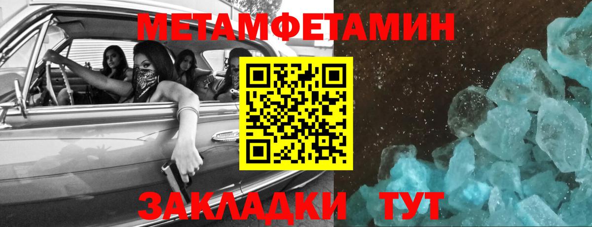 МЕТАМФЕТАМИН Methamphetamine Стрежевой