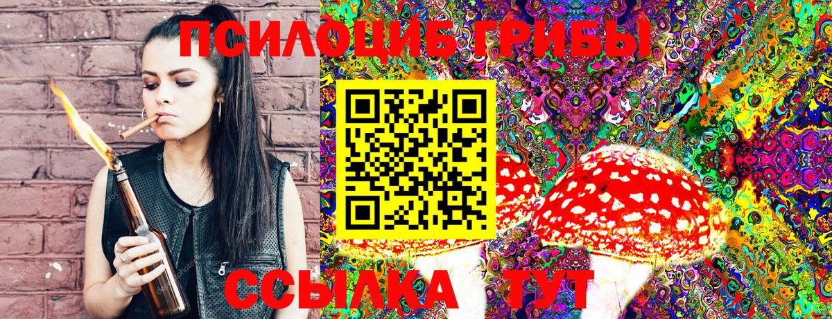 Стрежевой  Галлюциногенные грибы GOLDEN TEACHER  где продают   Галлюциногенные грибы Cubensis  Вход с VPN 