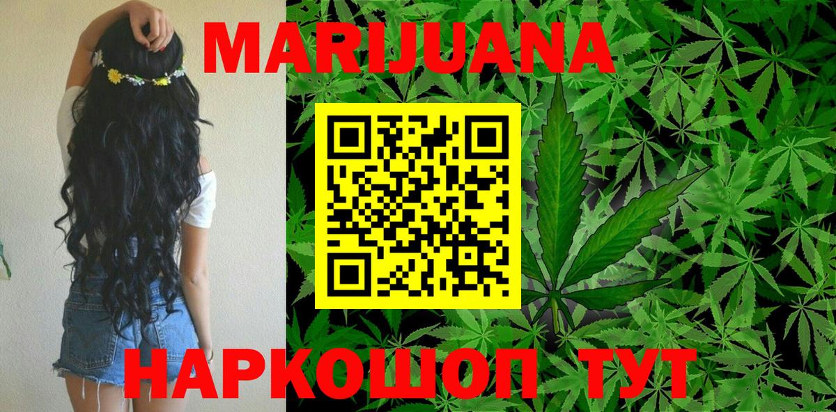 МАРИХУАНА White Widow  Канабис SATIVA & INDICA  Вход с VPN  Бошки марихуана Amnesia  Марихуана MAZAR  Стрежевой 